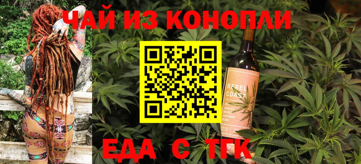 Cannafood марихуана  Вход с VPN  Новокубанск 