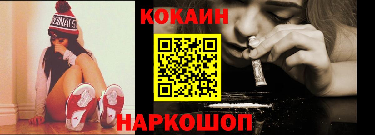 Кокаин 97% Новокубанск