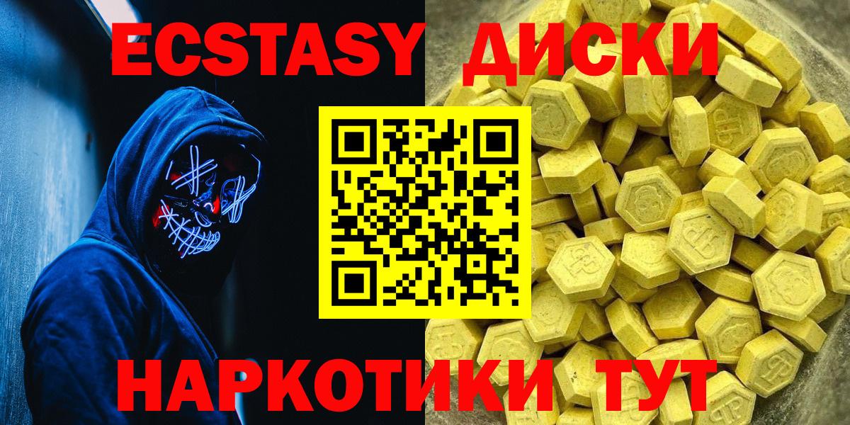 Ecstasy DUBAI  ЭКСТАЗИ mix  Экстази  Вход с VPN  Новокубанск 