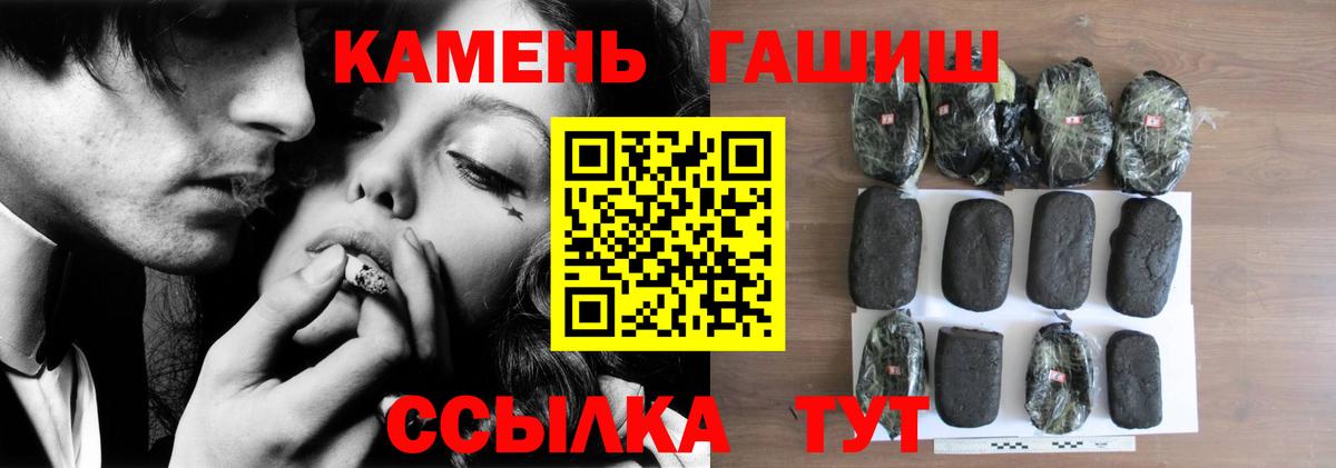 ГАШ хэш  Вход с VPN  где найти   Новокубанск  ГАШИШ гашик 