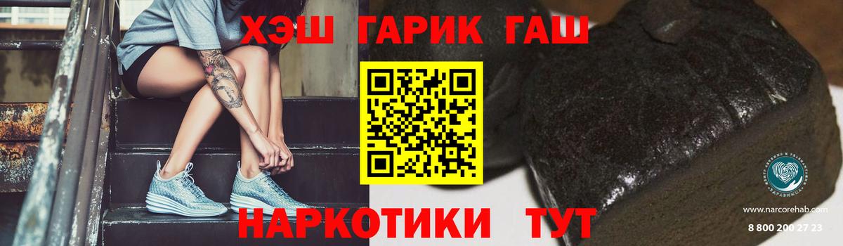 Гашиш Premium Новокубанск