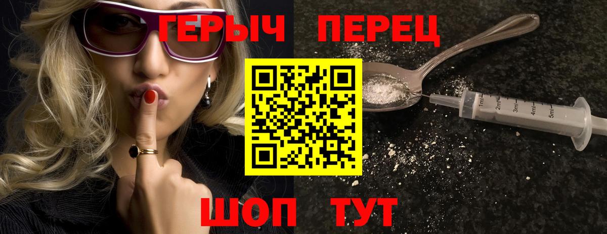 ГЕРОИН  Вход с VPN  Новокубанск  ГЕРОИН гречка 