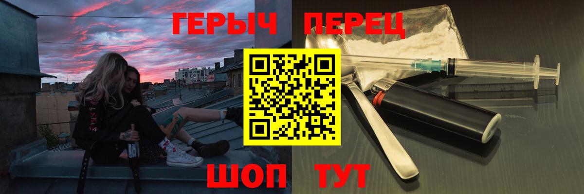 Героин белый Новокубанск