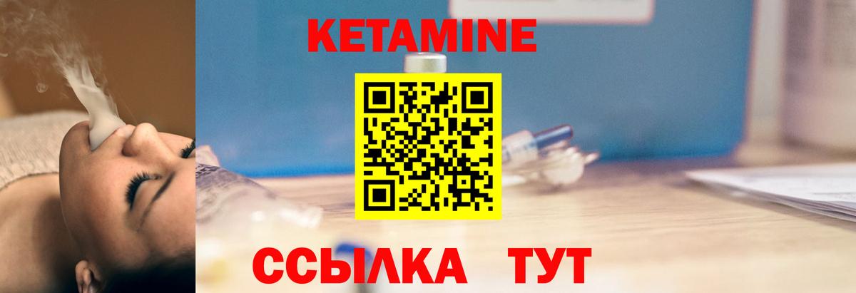 Новокубанск  КЕТАМИН ketamine  Вход с VPN 