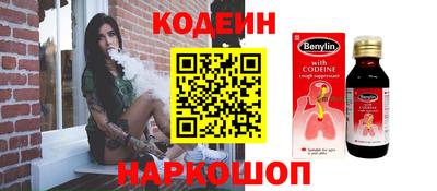 бутират Рыбинск