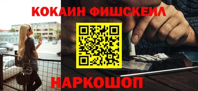 кокаин Рузаевка