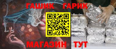 бутират Рыбинск