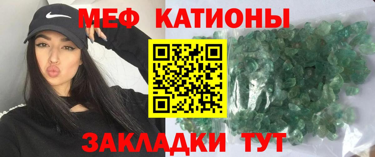 Меф мяу мяу кристаллы Новокубанск
