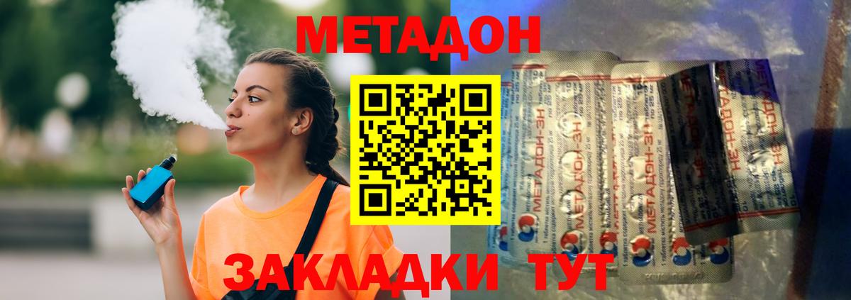 МЕТАДОН белоснежный  Вход с VPN  Новокубанск  shop официальный сайт  МЕТАДОН белоснежный    ссылки 