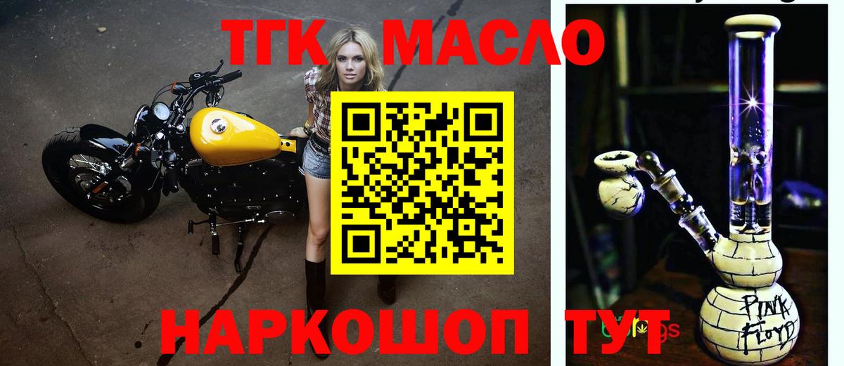 Дистиллят ТГК Wax Новокубанск