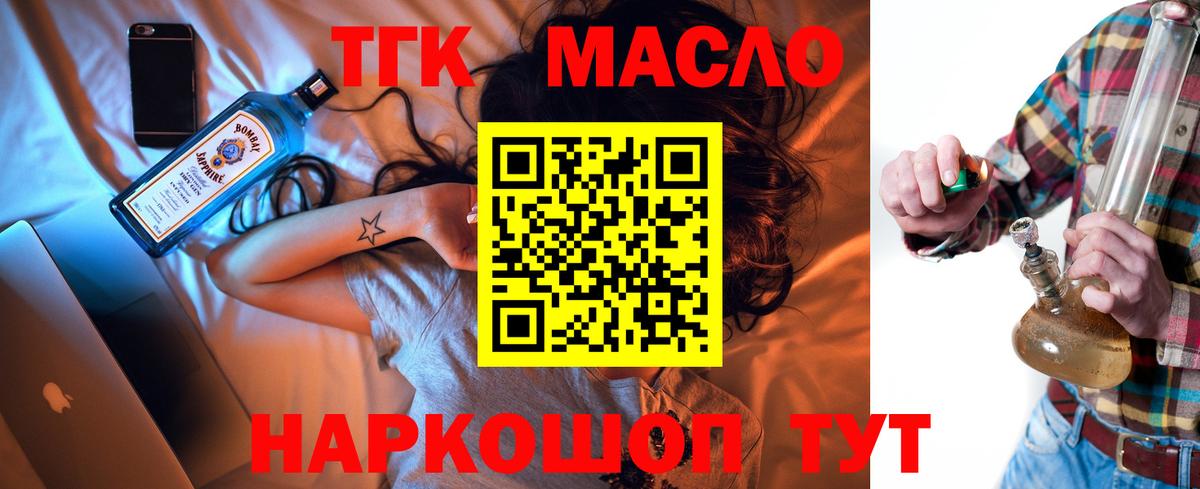 Новокубанск  ТГК жижа  Вход с VPN  Дистиллят ТГК вейп с тгк 